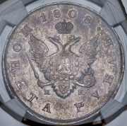 Рубль 1808 (в слабе)