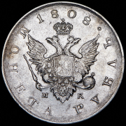 Рубль 1808 СПБ-МК