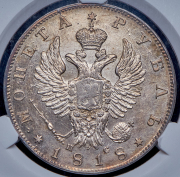 Рубль 1818 (в слабе) СПБ-ПС