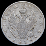 Рубль 1818 СПБ-ПС
