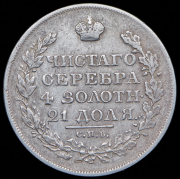 Рубль 1818 СПБ-ПС