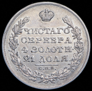Рубль 1829 СПБ-НГ