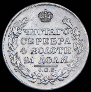 Рубль 1830 СПБ-НГ