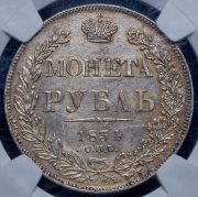 Рубль 1834 (в слабе) СПБ-НГ