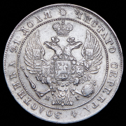 Рубль 1836 СПБ-НГ