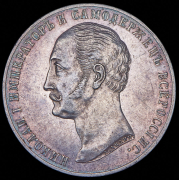 Рубль 1859 "С памятником Николаю I"