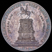 Рубль 1859 "С памятником Николаю I"