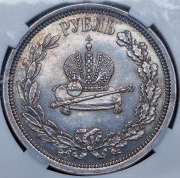 Рубль 1883 "Коронационный" (в слабе) ЛШ