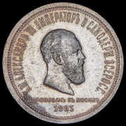 Рубль 1883 "Коронационный" ЛШ