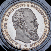 Рубль 1886 (АГ)