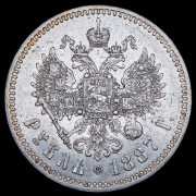 Рубль 1887 (АГ)