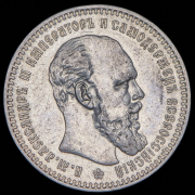 Рубль 1894 (АГ)