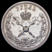 Рубль 1896 "Коронационный" (АГ)