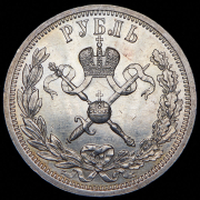 Рубль 1896 "Коронационный" (АГ)