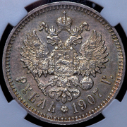 Рубль 1907 (в слабе) (ЭБ)