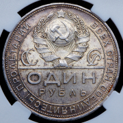 Рубль 1924 (в слабе) (ПЛ)