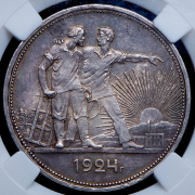 Рубль 1924 (в слабе) (ПЛ)