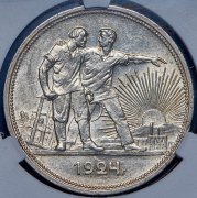 Рубль 1924 (в слабе) (ПЛ)
