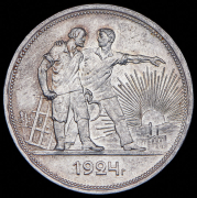 Рубль 1924 (ПЛ)