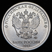 Рубль 2017 ММД (брак: аверс - аверс)