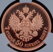 Жетон 7,5 рублей 1897 "Михаил II" (в слабе)