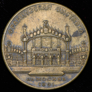 Жетон "Французская выставка в Москве" 1891