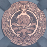 Жетон "Сеятель" 2025 (в слабе)