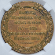 Жетон "В память сооружения Колонны славы" 1886 (в слабе)