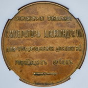 Жетон "В память сооружения Колонны славы" 1886 (в слабе)