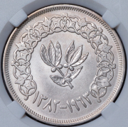 1 риал 1963 (Йемен) (в слабе)