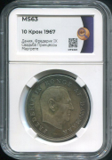 10 крон 1967 "Свадьба принцессы Маргрете и принца Хенрика" (Дания) (в слабе)