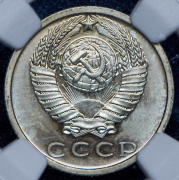 15 копеек 1969 (в слабе)