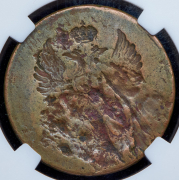 2 копейки 1811 (в слабе) СПБ-МК (инкузный брак)