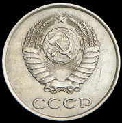 3 копейки 1983 (брак: "перепутка")