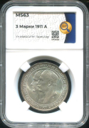 3 марки 1911 "100-летие университета Бреслау" (Пруссия) (в слабе)