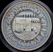 5 фунтов 1986 "Мекка" (Египет)