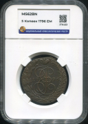 5 копеек 1796 (в слабе)