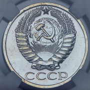 50 копеек 1969 (в слабе)