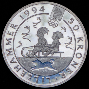 50 крон 1994 "Зимние Олимпийские игры 1994 года в Лиллехаммере: Санки" (Норвегия)