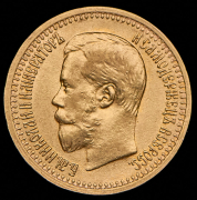 7,5 рублей 1897 (АГ)