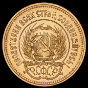 Червонец 1923 "Сеятель" (ПЛ)