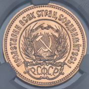 Червонец 1982 "Сеятель" (в слабе) ЛМД