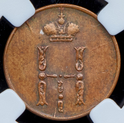 Денежка 1853 (в слабе) ЕМ