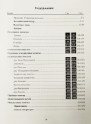 Каталог "Монеты России 1700-1917. Базовый каталог. 12-я редакция"  2013