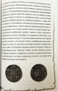 Книга Гаращук В  "Хождение медной монеты Российской империи с 1700 по 1917 год" 2010