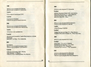 Книга Яковлев И.В. "Советские юбилейные и памятные монеты" 1989