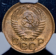 Копейка 1956 (в слабе)