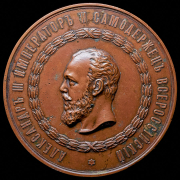 Медаль 1889 года "500 лет русской артиллерии"
