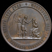 Медаль "50-летие Московской глазной больницы" 1876