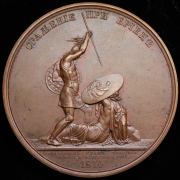 Медаль "Битва при Бриене. 1814" 1835